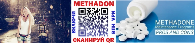Метадон мёд  darknet телеграм  Южа 