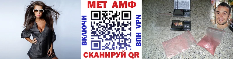 МЕТАМФЕТАМИН Декстрометамфетамин 99.9%  маркетплейс клад  Южа 